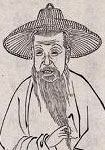 高珩头像