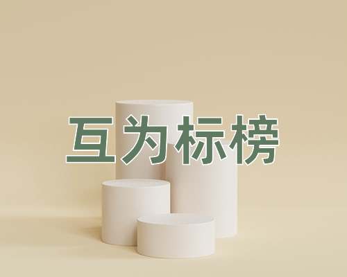 成语互为标榜