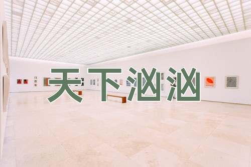 成语天下汹汹