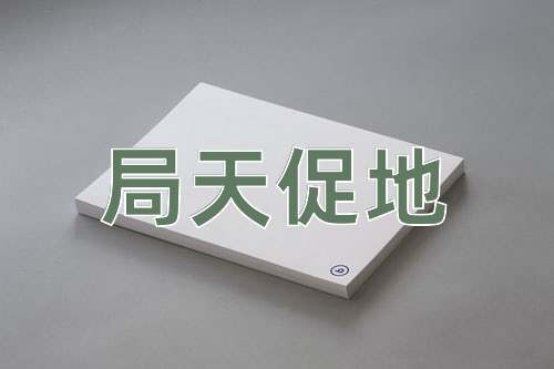 成语局天促地