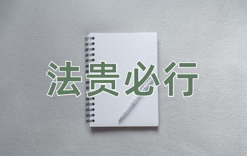 成语法贵必行