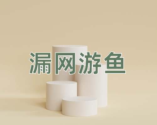 成语漏网游鱼