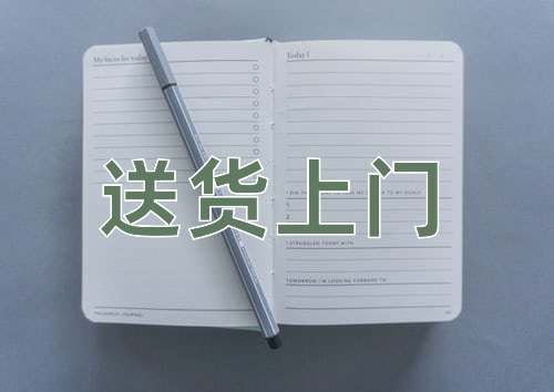 成语送货上门