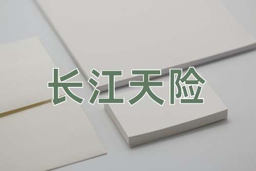 成语长江天险